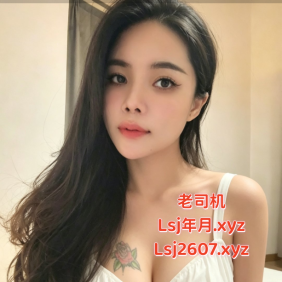 白云新市无名小姐姐