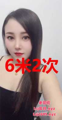 罗湖红岭超高性价比6米2次 - 小萝莉