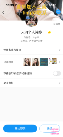 天河个人诗婷大雷