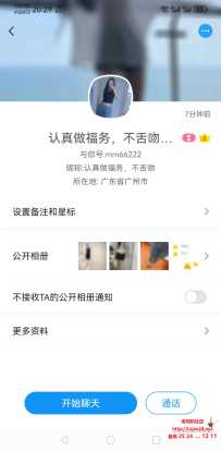 认真做服务，不舌吻——雷
