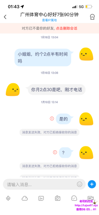 好嚣张的老师，那个兄弟去治一下（体育中心美好）