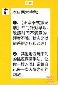 龙华正宗泰式抓龙筋