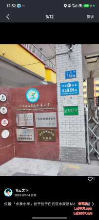 永泰小学对面大胸D重庆女