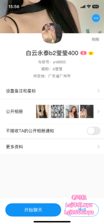 白云永泰莹莹货不对板是大妈