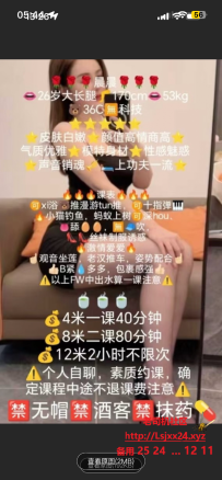 白云江夏晨晨