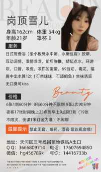 出击岗顶巨乳小胖妞雪儿