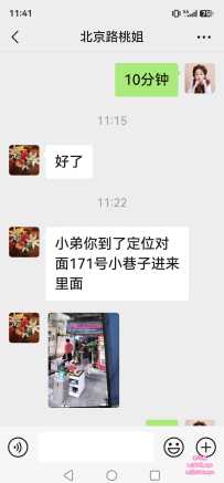 验证北京路2米熟女（连环雷）